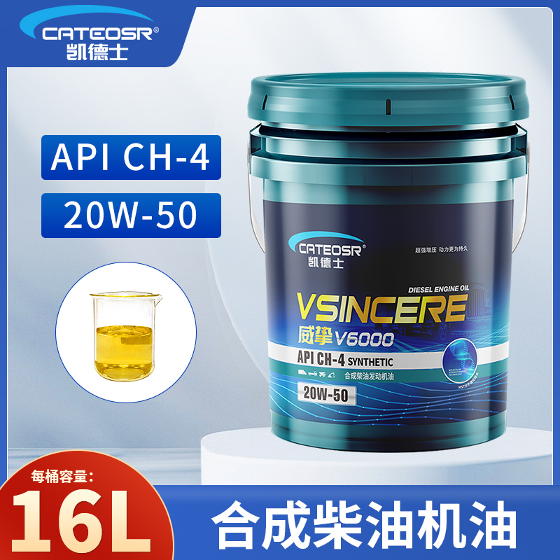 CH-4【20W50】16 литров/ 13kg (сильная мощность)