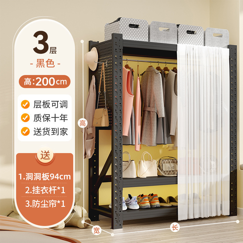 开放式衣柜家用组装式货架挂衣杆洞洞板防尘帘衣架出租屋置物架|undefined