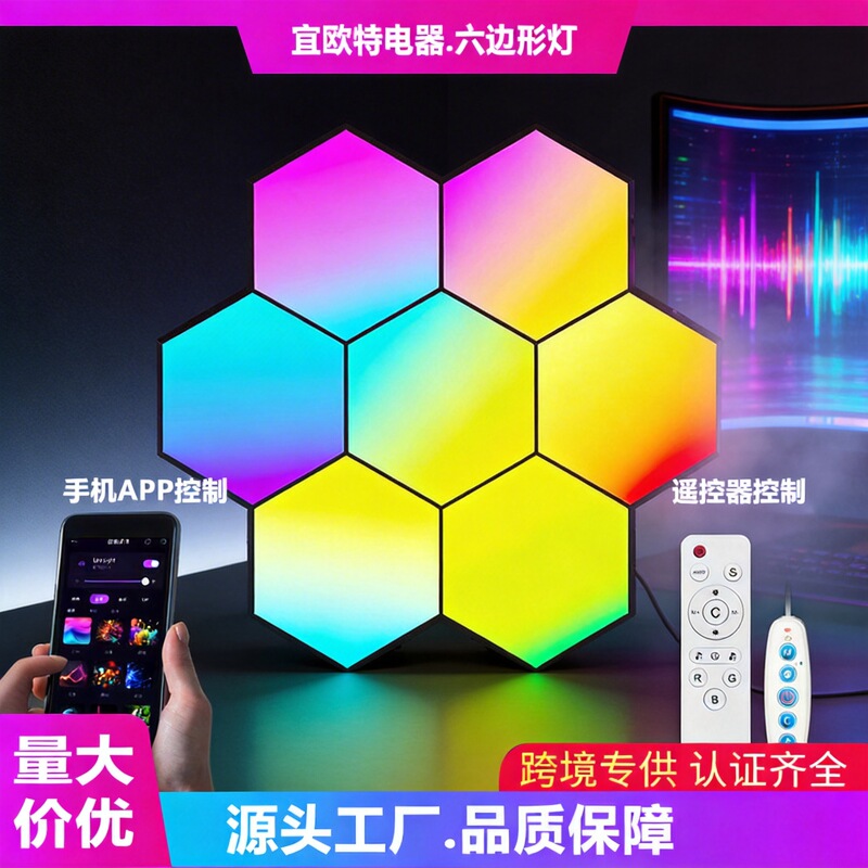 Atmosphere Light, Modular Light, Rgb Fantasy Indoor Decorative Wall Light, Bluetooth Led Quantum Light, Hexagonal Modular Light Atmosphere Light, Modular Light, Rgb Fantasy Indoor Decorative Wall Light, Bluetooth Led Quantum Light, Hexagonal Modular Light