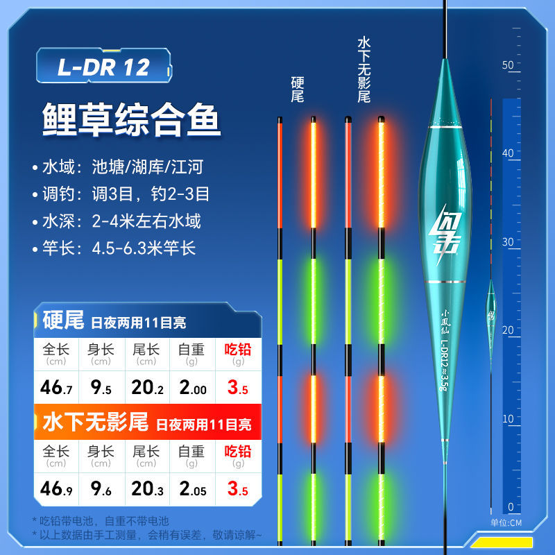 Nocturno flotante gancho de mordida decoloración llamativa alta sensibilidad bajo el agua sin sombra día y noche doble propósito de pesca de captura flotante fábrica de comercio electrónico