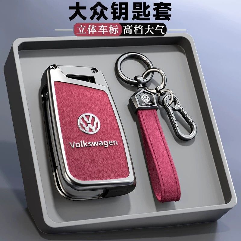 钥匙套适用大众速腾迈腾帕萨特宝来POLO探岳途观凌渡cc朗逸钥匙扣