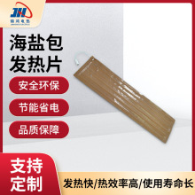 海鹽包發熱片定制usb調溫開關除霜發熱器硅膠絕緣PET海鹽包加熱片