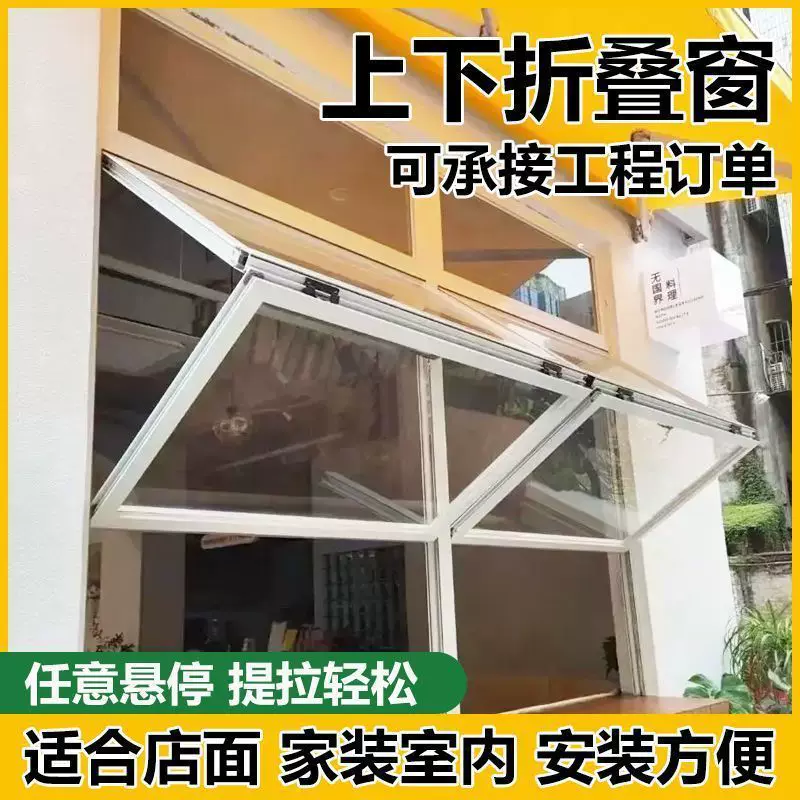 铝合金上下折叠窗 咖啡店奶茶店厨房上推折叠窗 全开上翻折叠窗
