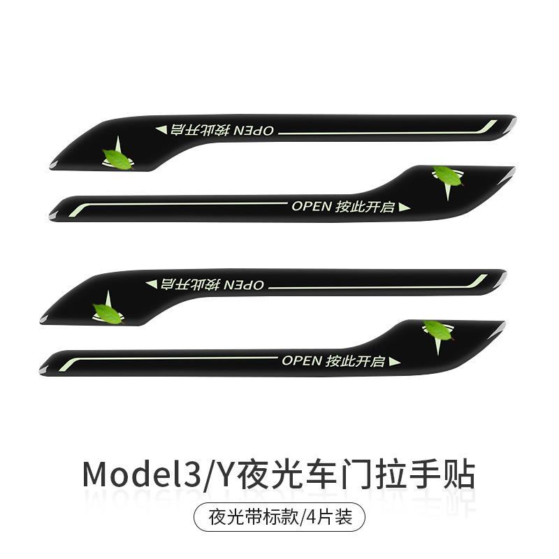 Model3y door handle [luminous black band label-resin drip] 4 pieces of patch