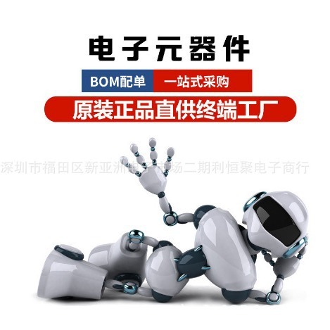 電子部品一括BOM表、リレー、ダイオード、トランジスタ、コンデンサ、集積回路ICチップのワンストップ購入|undefined