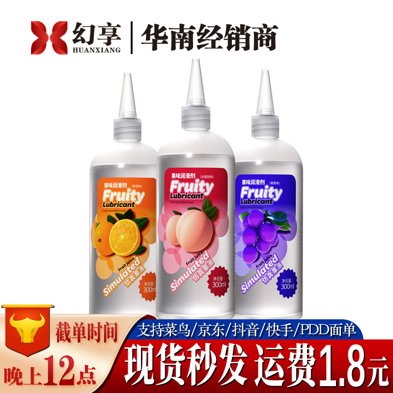 雅润红袖添香果味润滑剂人体阴道润滑油女可舔成人夫妻情趣性用品