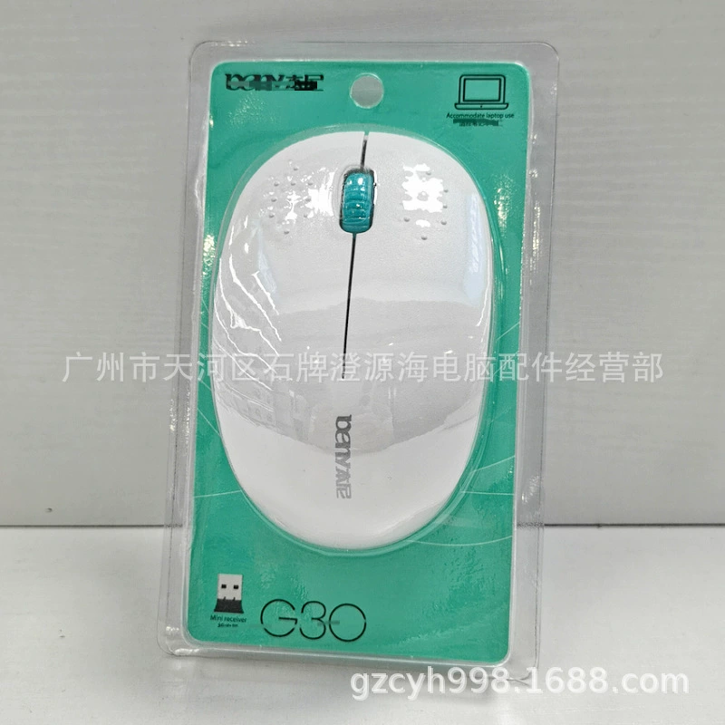 本尼 Wireless mouse, cute laptop, G30, business version
