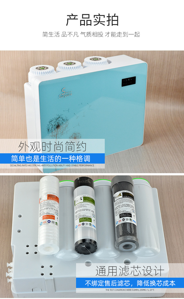 赛纯净水机详情页2_05.jpg
