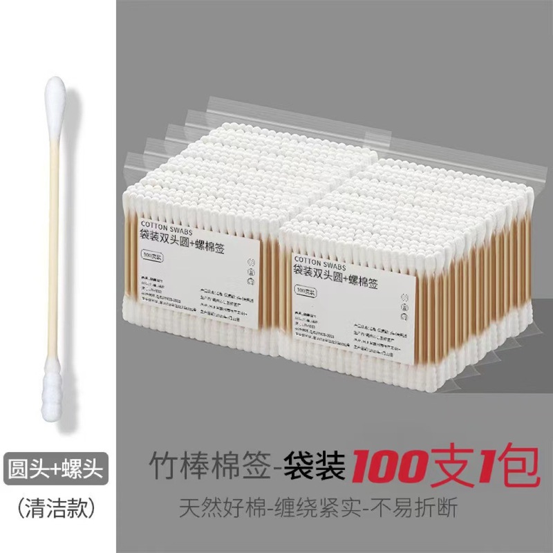 棉签双头盒装袋装一次性棉签化妆用棉棒掏耳朵家用尖头圆竹棒棉球|undefined