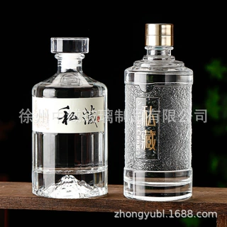 定制私藏玻璃白酒瓶玻璃空瓶全套酒瓶一斤装空酒瓶家用自酿酒瓶子