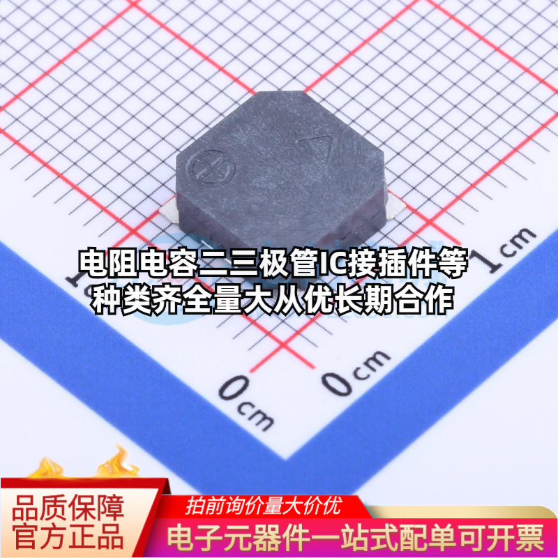 全新SMD-8503-3627-16Ω 贴片无源蜂鸣器 SMD,8.5x8.5mm 蜂鸣