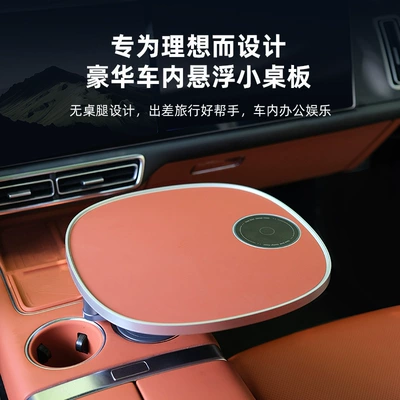 Benny: Car table board