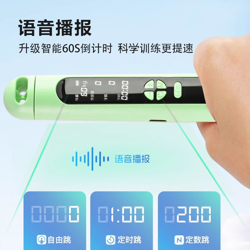 メーカー知能音声アナウンスカウント縄跳び中考専用コードレス電子縄跳びフィットネス縄跳び卸売り|undefined