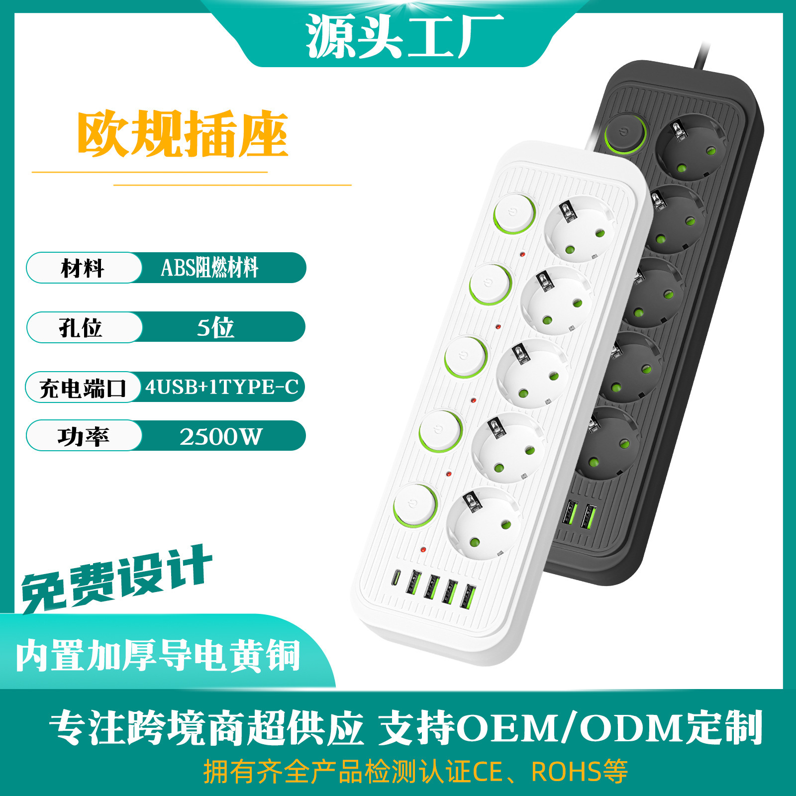 欧规专用孔USB排插独立开关插座5孔插线板欧规带安全门排插