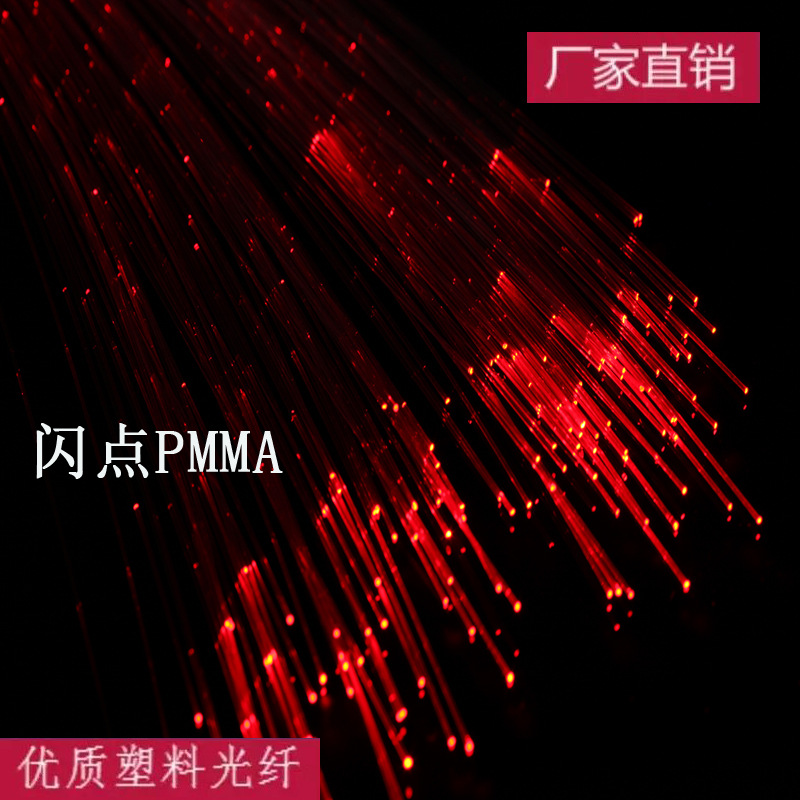Direct supply of 0.75mm dotted fiber optic light guide filament, flashing plastic fiber optic jellyfish lamp, decorative PMMA lamp, cross-border dimming