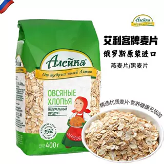 俄罗斯进口艾利克燕麦片黑麦什锦无添加代餐早餐饱腹冲饮食品