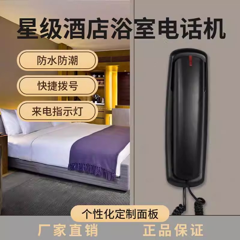 COTELL Kent FG1066A Hotel Room Telephone, Waterproof Bathroom Wall-Mounted Fixed Telephone Landline