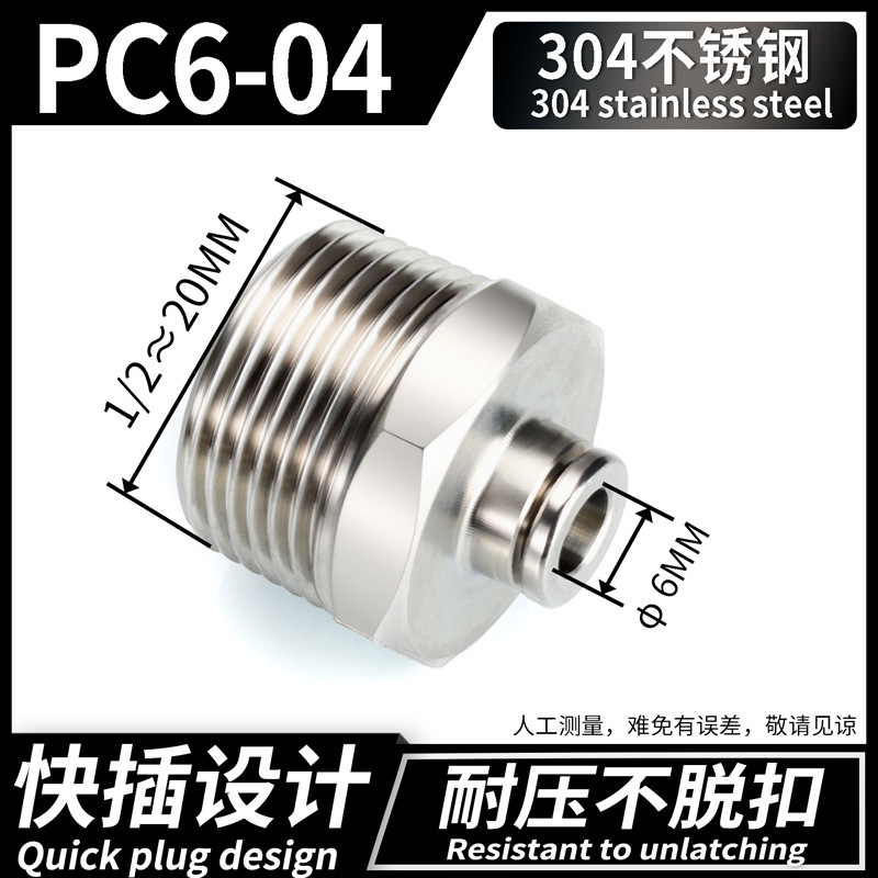 Conector Rápido Neumático Recto PC PC12, Acero Inoxidable 304, Cobre, Conexión Rápida