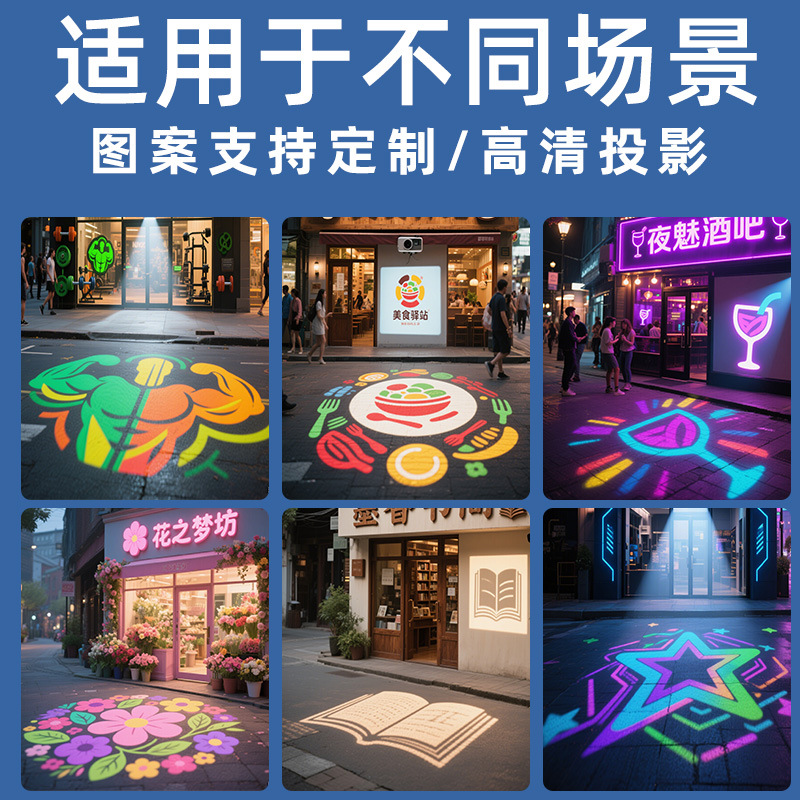 ✅广告logo投影灯店铺户外led射灯地面带字图案旋转标识广告投影