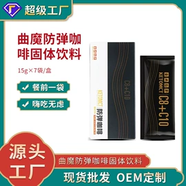 膳食补充;复合保健产品;保健食品