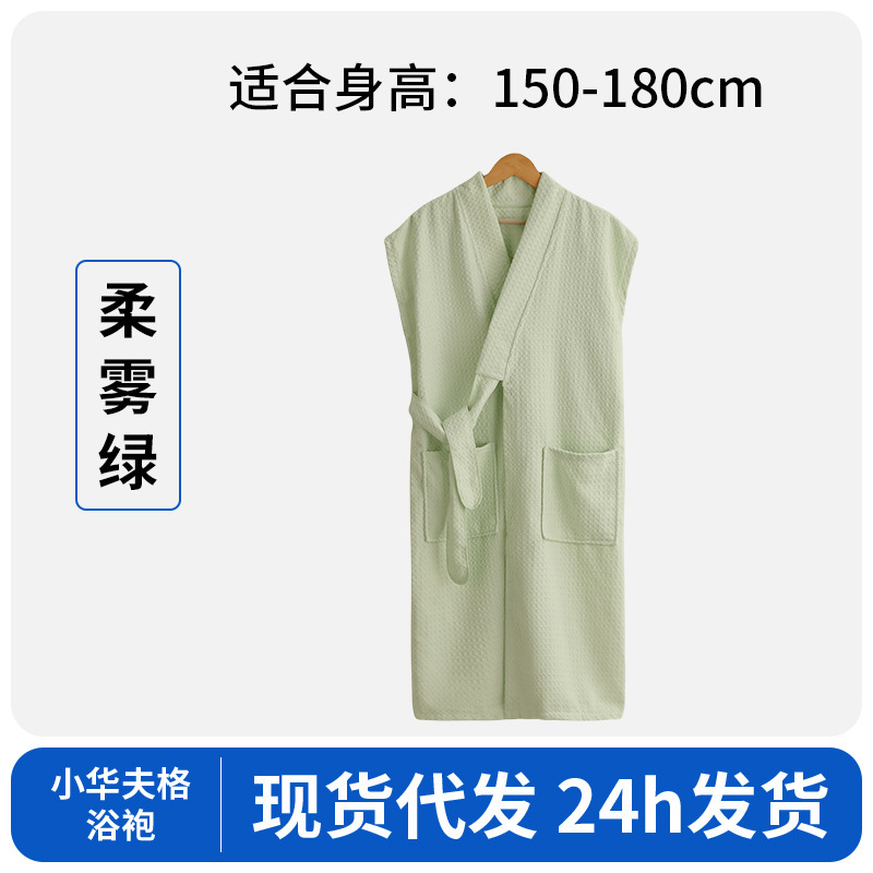 华夫格短袖浴袍男女情侣款10A吸水速干夏季薄款家用简约睡袍浴衣|undefined