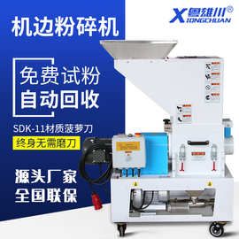 厂家直销慢速机边粉碎机静音低速菠萝刀颗粒自动回收上料粉碎机