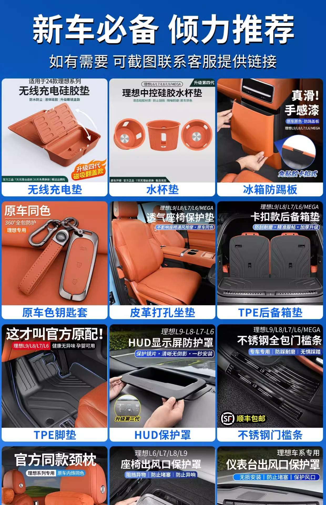 Suitable for ideal L6L7L8L9 fender body camera cover blackening protective decorative patch Black Samurai accessories