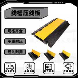线槽减速带橡胶压线板室内PVC保护槽户外地面电缆线橡塑防护盖板