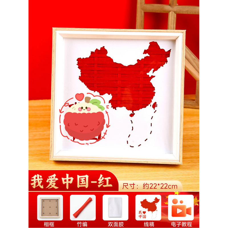 愛国テーマ赤教育竹編画diy材料包幼稚園児童手作り団建小プレゼント|undefined