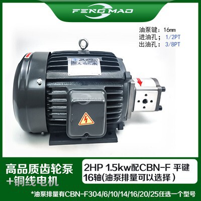 油圧オイルポンプモーターセット0.75kw油圧モーター1.Kw/2.2 // 3kw/4kw/5.Kwモータオイルポンプ|undefined