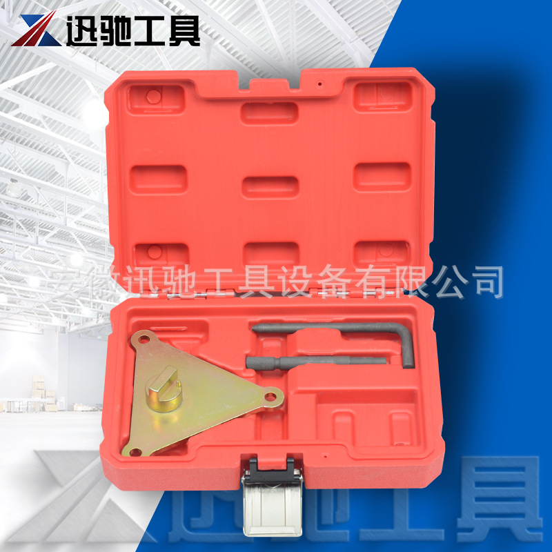 3件套涡轮发动机正时工具菲亚特0.9L车型涡轮汽车维修组涡轮维修