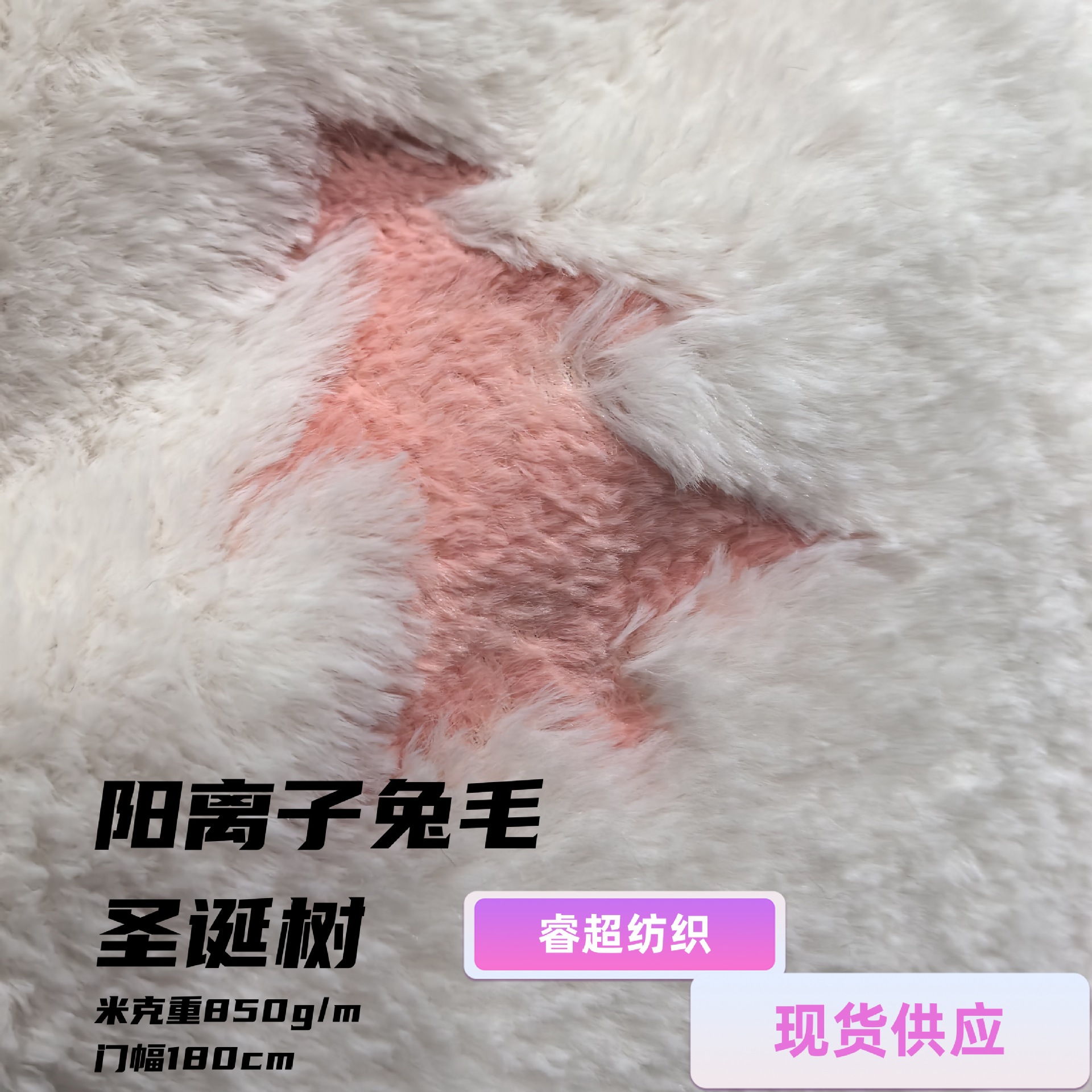 阳离子兔毛抱枕沙发时装家居用品毯子舒适面料家纺温馨经典提花