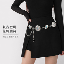 腰链女复古松花石金属雕花圆牌银色链条配裙子连衣裙饰品批发