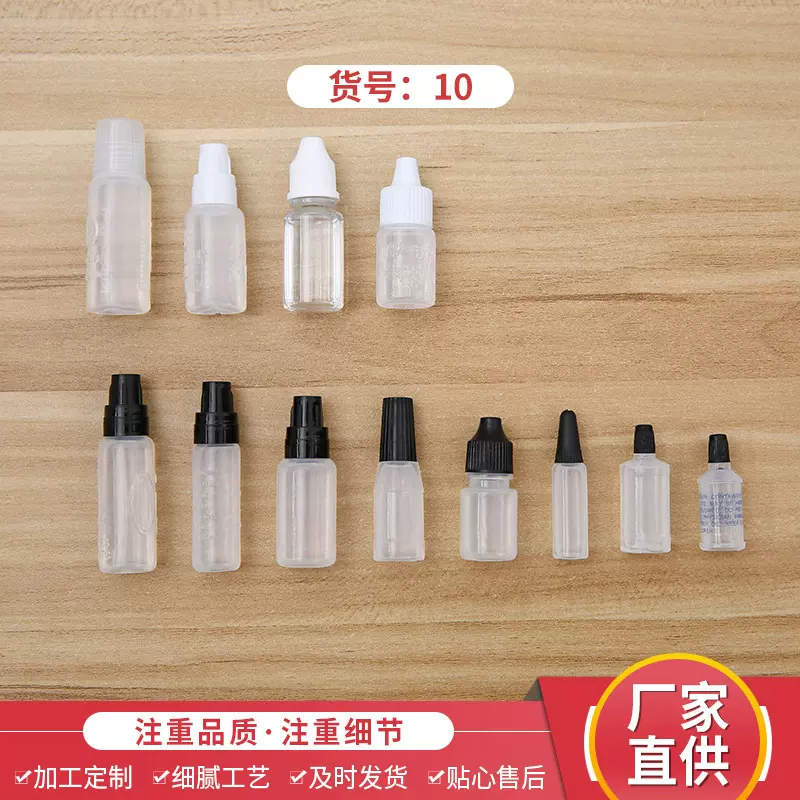 理发剪刀油剪刀养护油瓶美发保养电推剪润滑油便携分装塑料瓶