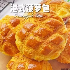 パイナップルパン香港風サンドイッチパンパフペストリー栄養価の高い朝食全箱健康ペストリーオフィススナックスナック
