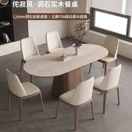 复古风洞石岩板餐桌家用长方形饭桌设计师实木餐桌椅组合黑胡桃木