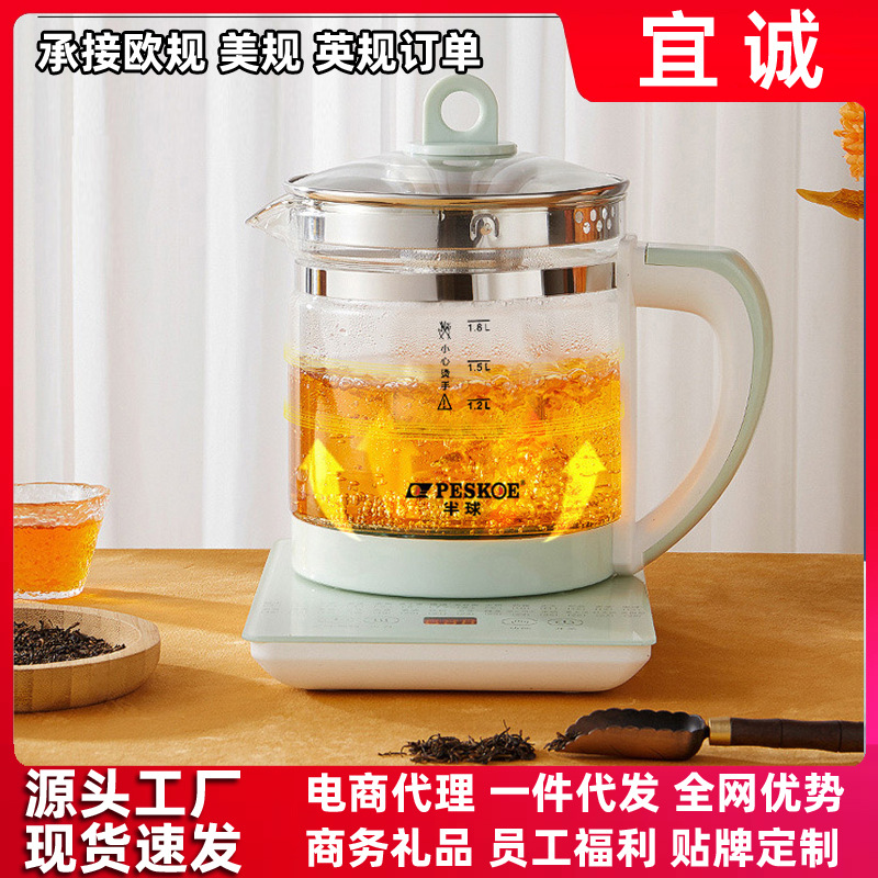 半球养生壶多功能1.8L泡茶煎药壶全自动玻璃耐高温加厚花茶煮茶器