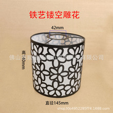 铁艺镂空灯罩diy吊灯灯罩圆柱形灯罩E27五叶花瓣雕花镂空金属灯罩