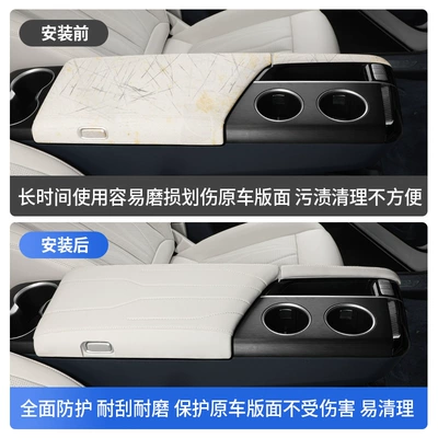 Buick GL8 — Fushou Armrest box pad