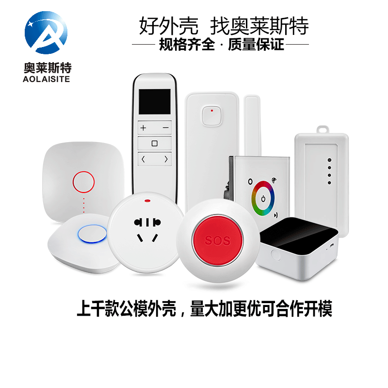 厂家多媒体zigbee智能家居外壳 MINI网关终端智能家居外壳