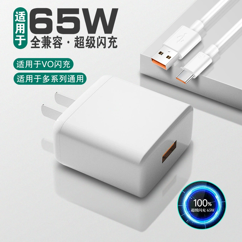 Сертифицированная 3C головка зарядки супербыстрой зарядки 65W, совместимая с зарядным устройством OPPO, быстрая зарядка для real reno6/7