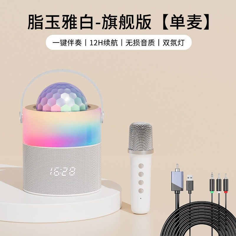 歌専用マイク音響一体屋外k歌家庭用音響携帯型bluetoothスピーカーには雰囲気ランプがついている|undefined