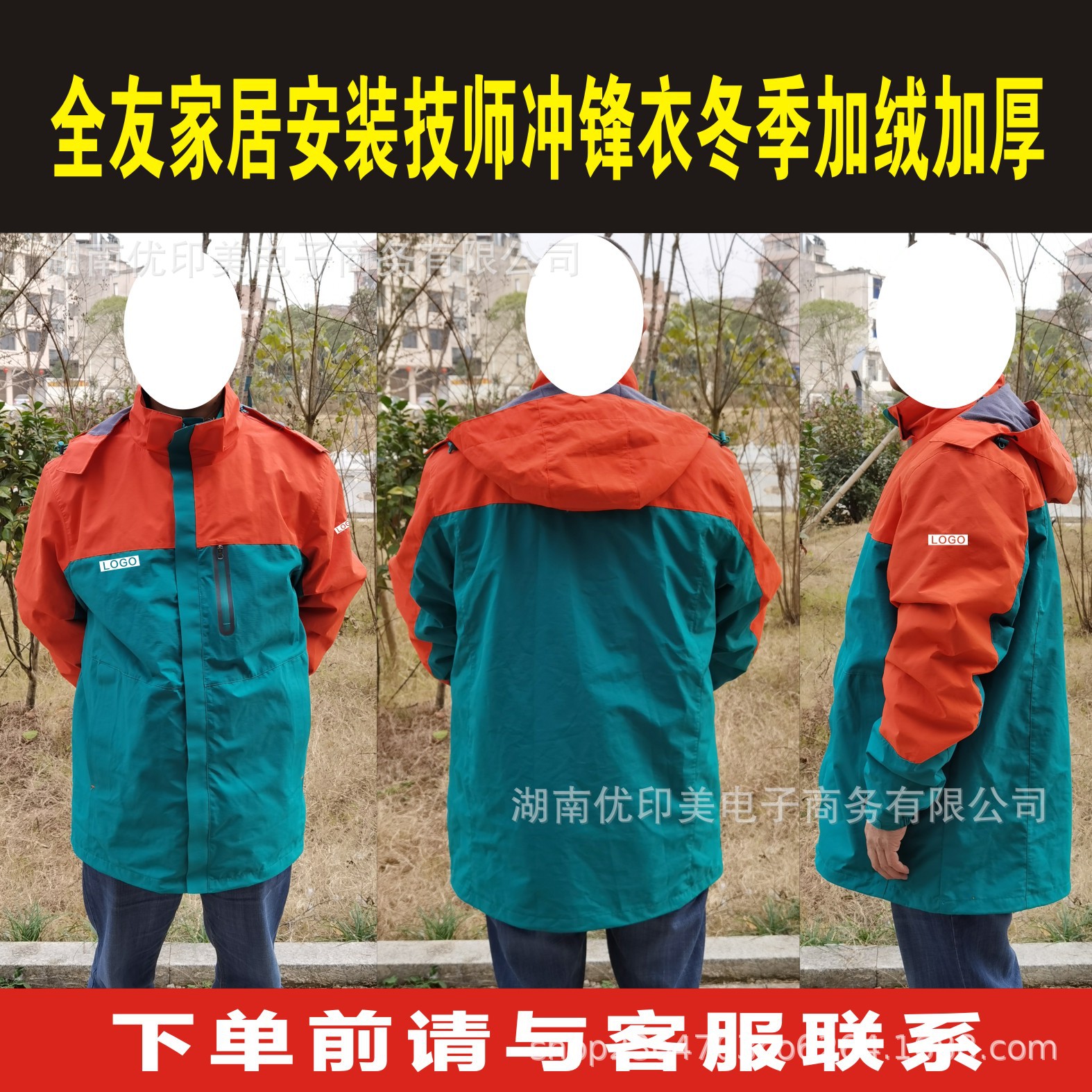 全友冬装外套-1