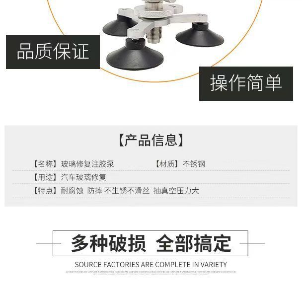Automobile windshield glass crack bull's eye repair tool repair agent glue injection pump resin liquid glue glass glue