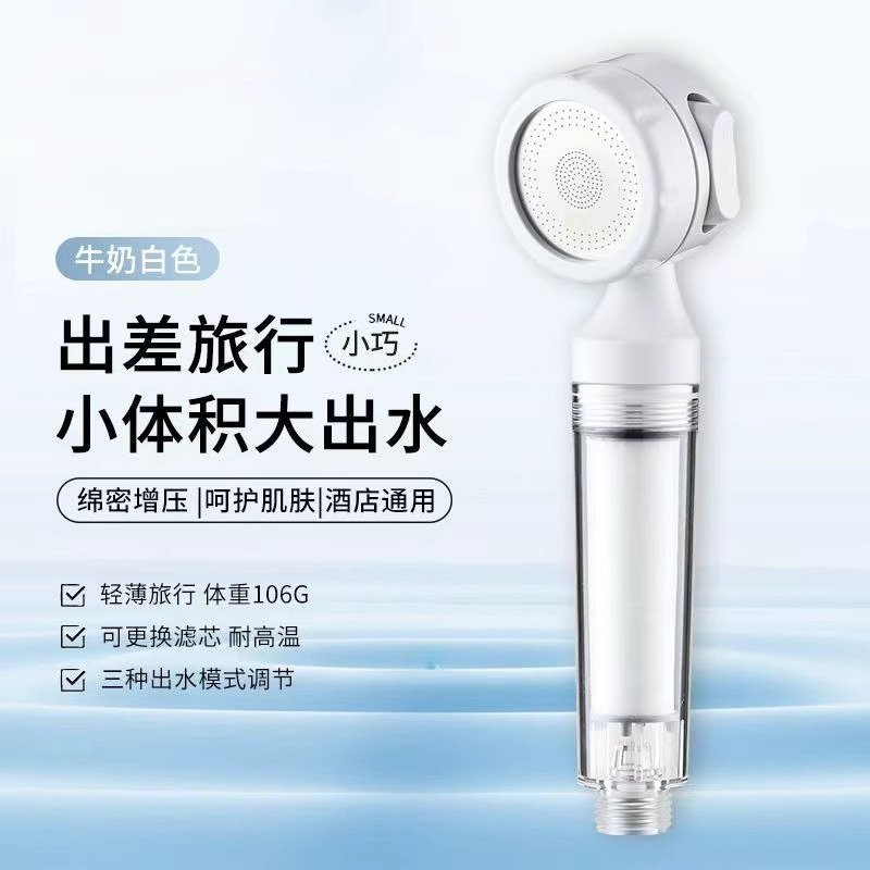 Simple and Portable Business Trip Shower Filter Nozzle Baby Baby Handheld Bath Hotel Travel Home