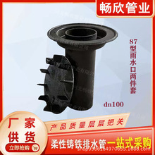 87��������ˮ����©������ˮ��DN75dn100��ˮ���в���ˮ���ܵ�