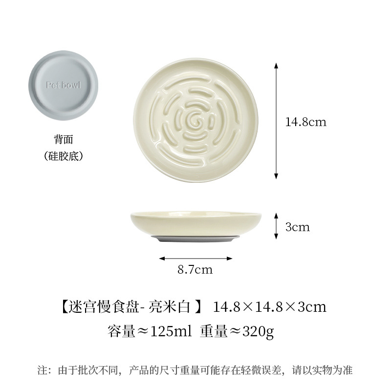 Plato creativo de cerámica de 6 pulgadas con forma de laberinto para lamer, plato de alimentación lenta para el hogar, plato de alimentación lenta antiasfixia, plato de comida para gatos antideslizante.