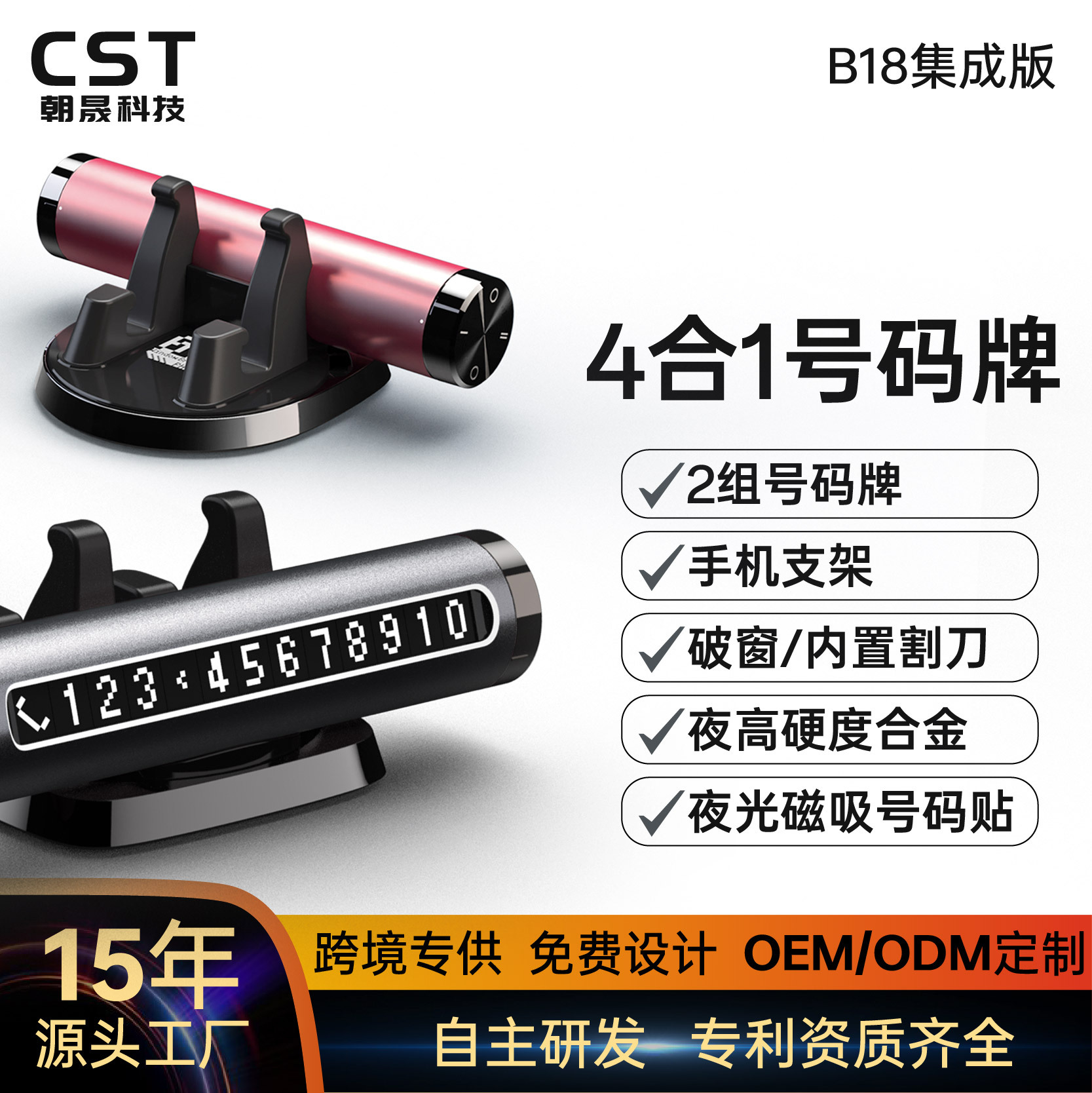 국경을 넘는 다기능 4-in-1 창문 파괴기 임시 주차 표지판 휴대폰 거치대 차량용 안전 망치 자동차 창문 파괴기