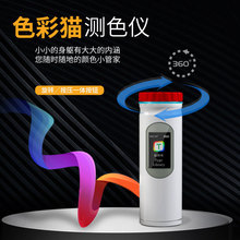 FRU������늸߾��Ȝyɫ�xɫ��Ӌ��������Ƥ��ɫ��؈ColorCatPro