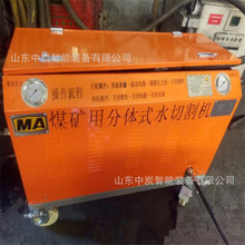 QSM-3-B矿用水切割机 矿用便携式水刀切割机 双电压矿用水切割机